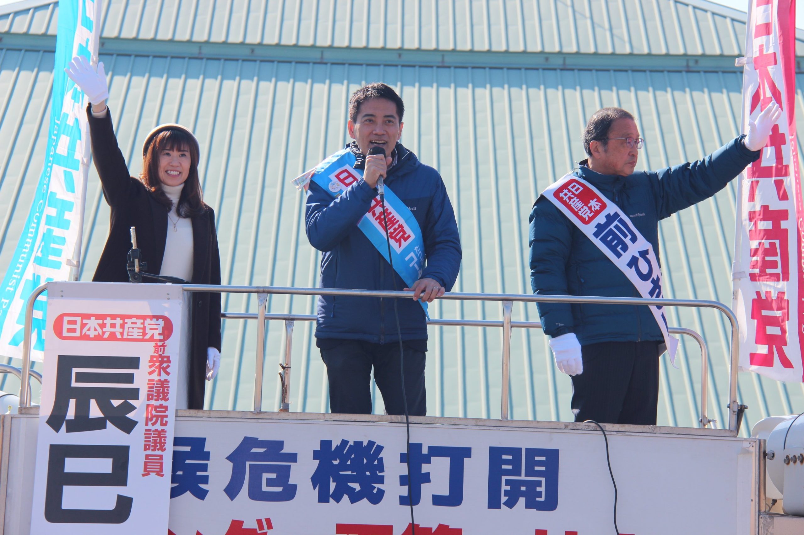 辰巳孝太郎比例候補が訴え